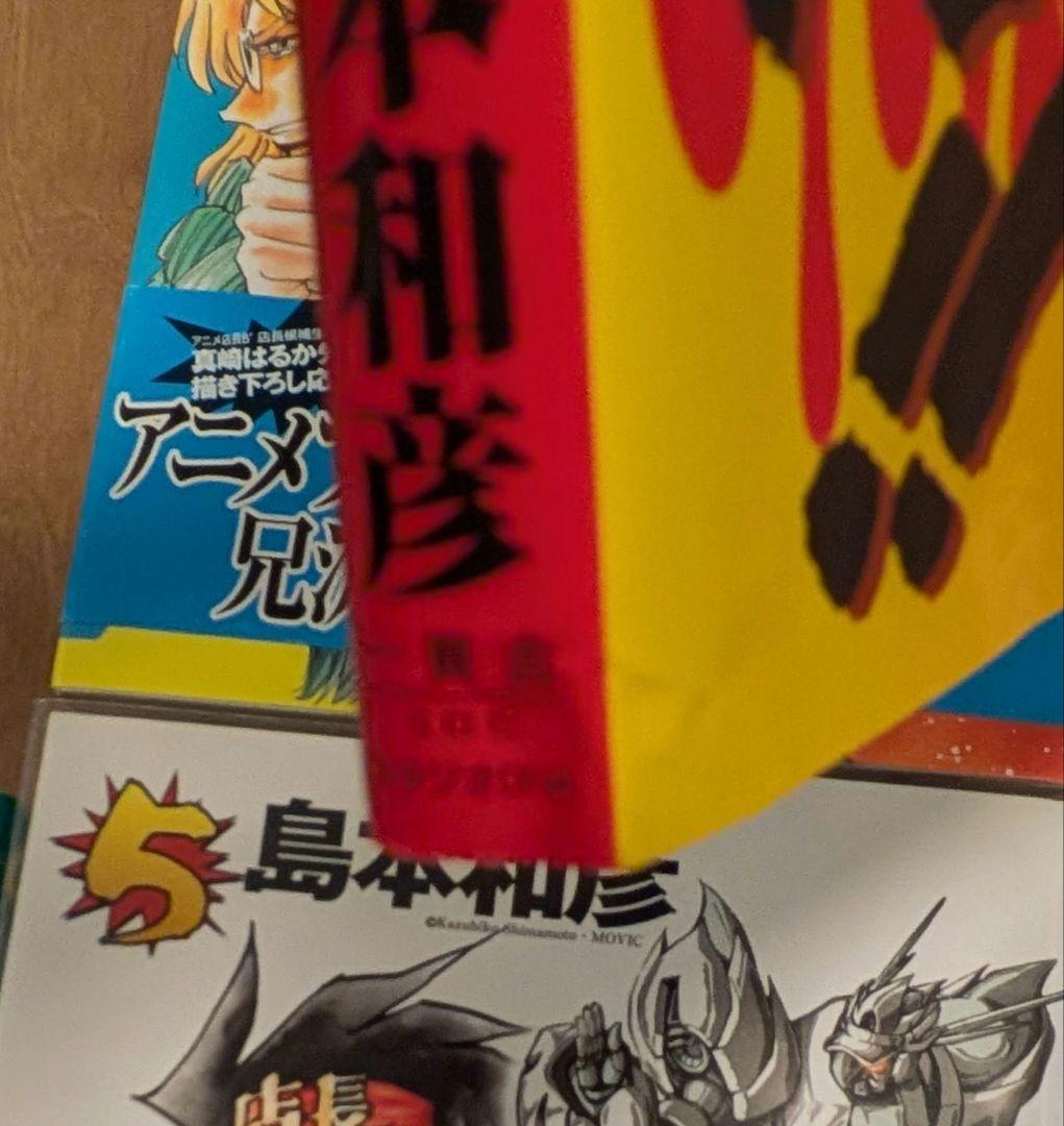 アニメ店長 全6巻　一巻以外初版