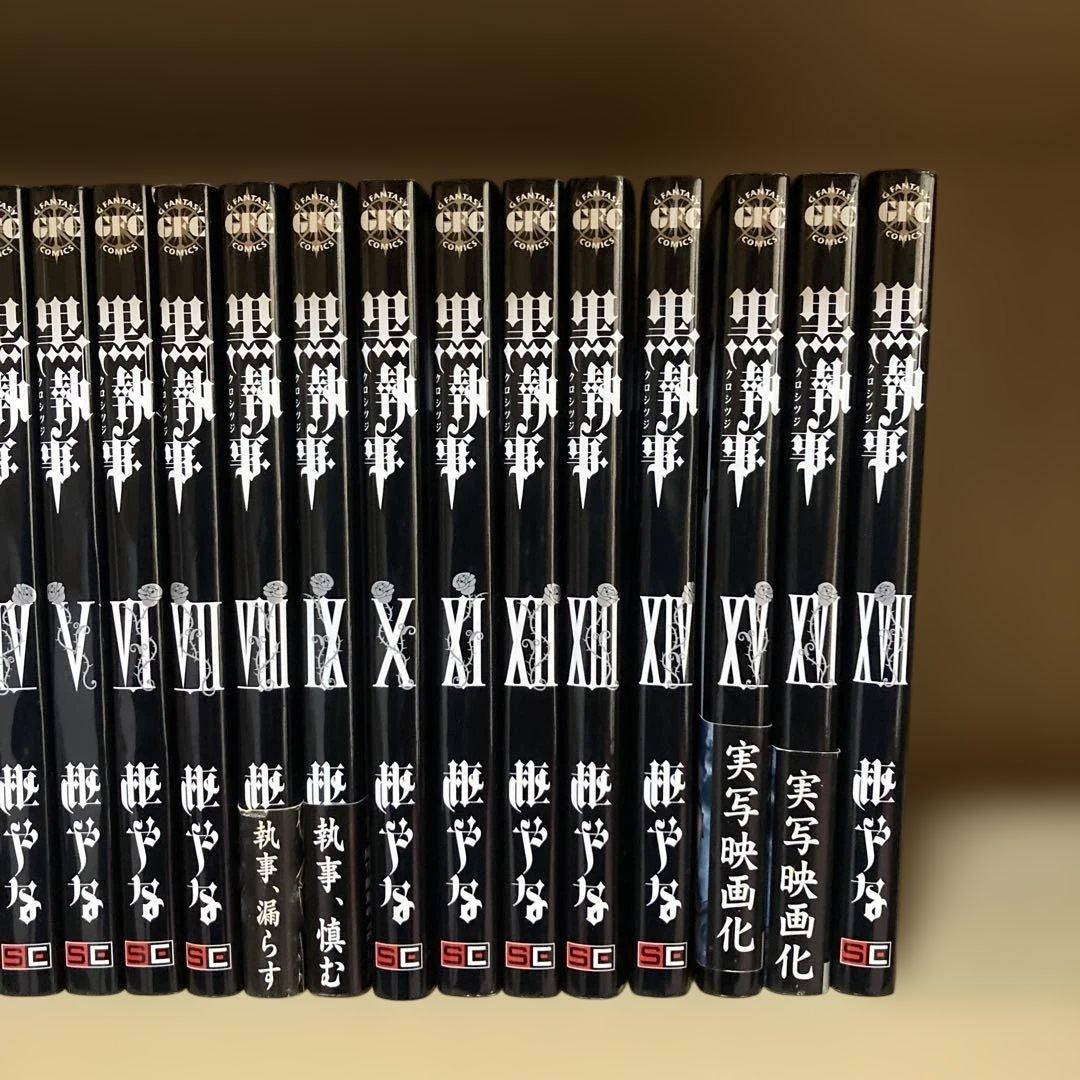 おまけ付き❗️送料無料❗️黒執事全巻1〜35巻＋おまけ 1冊 枢やな