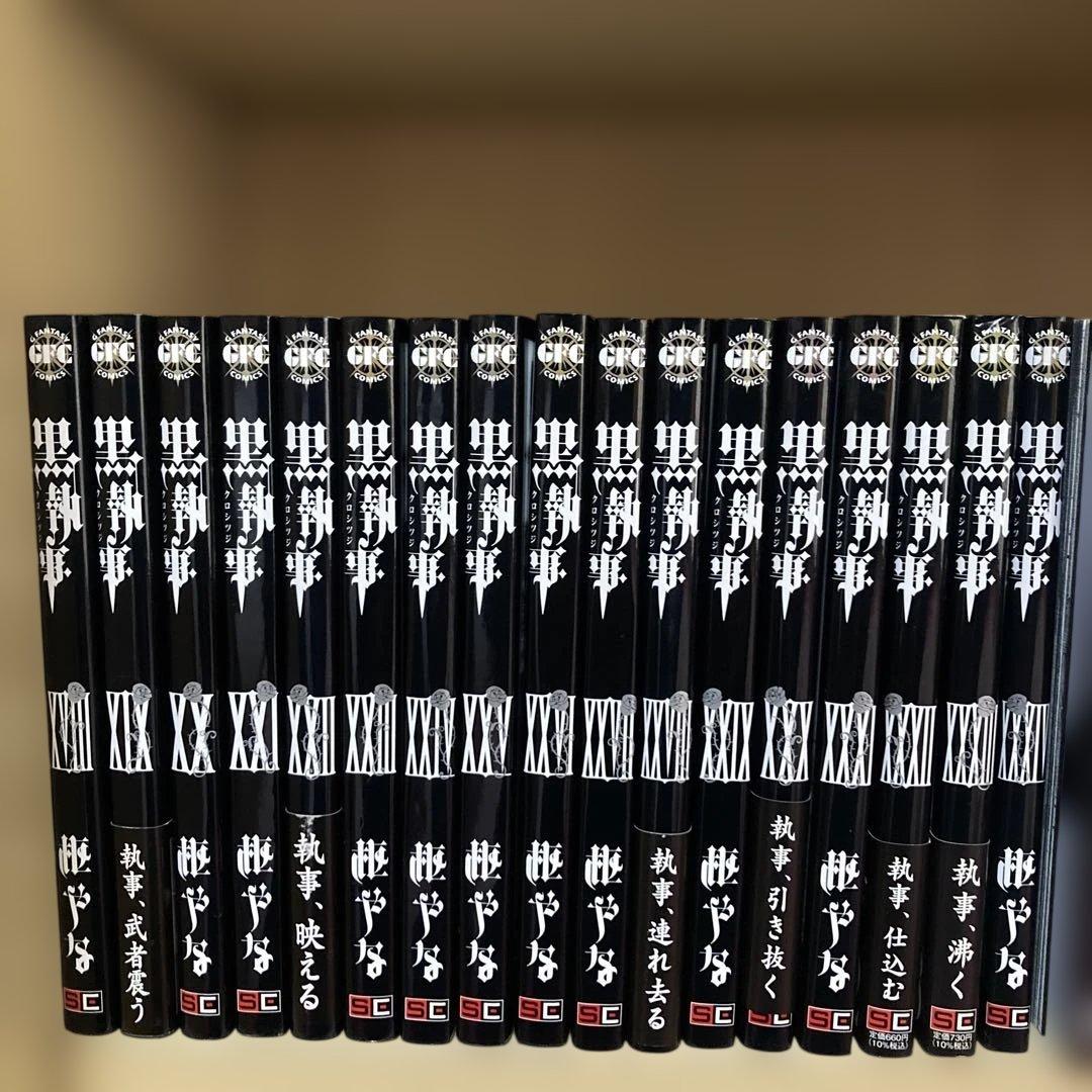 おまけ付き❗️送料無料❗️黒執事全巻1〜35巻＋おまけ 1冊 枢やな