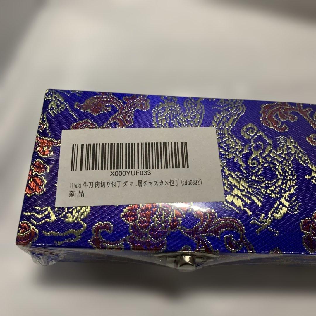 Utaki 牛刀 肉切り包丁 ダマスカス V金10号 刃渡り240mm 万能包丁