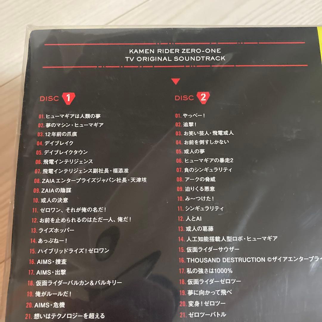仮面ライダーゼロワン CD-BOX 完全生産限定盤 【4CD+ヘッドホン】