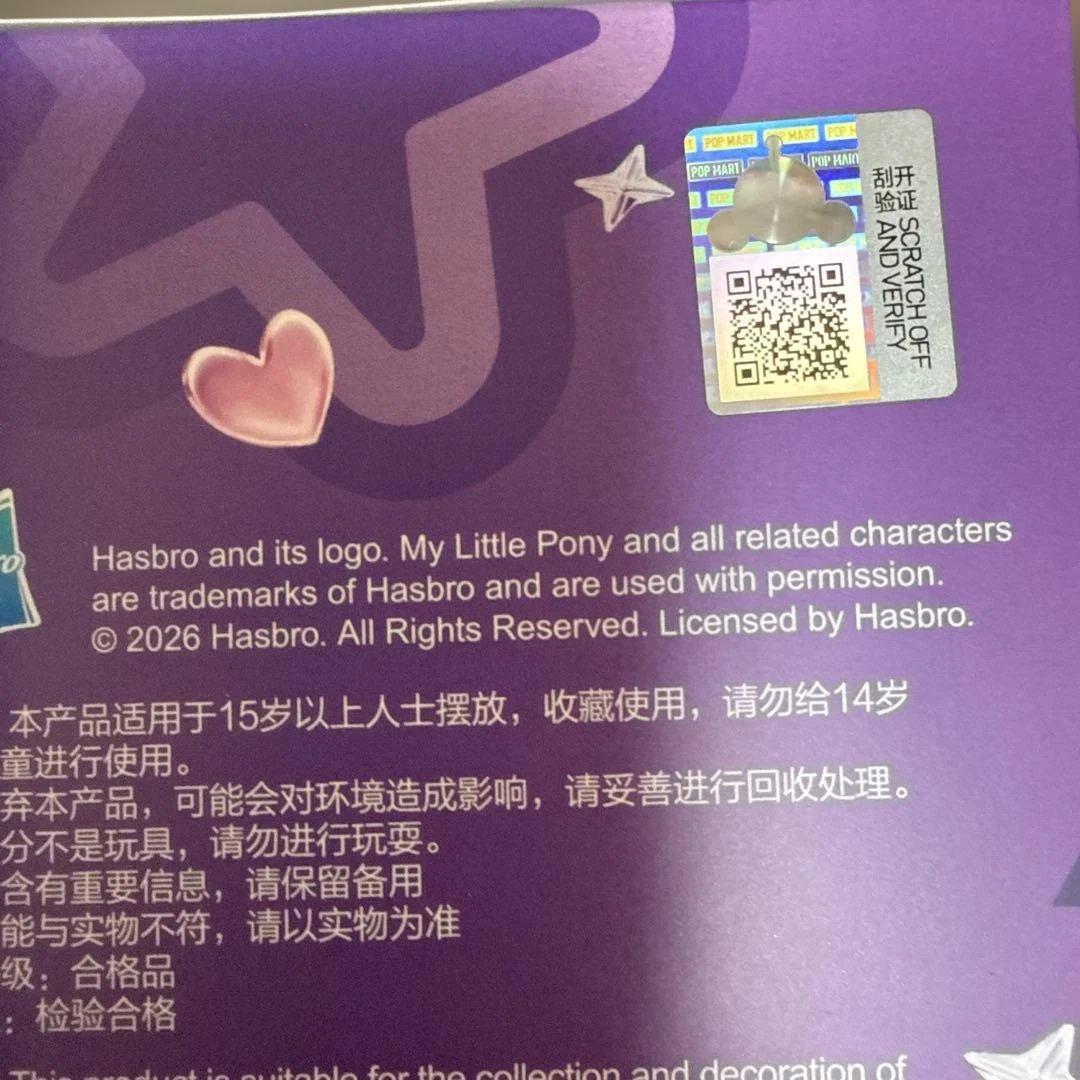 正規品POPMART SKULLPANDA My Little Pony セット