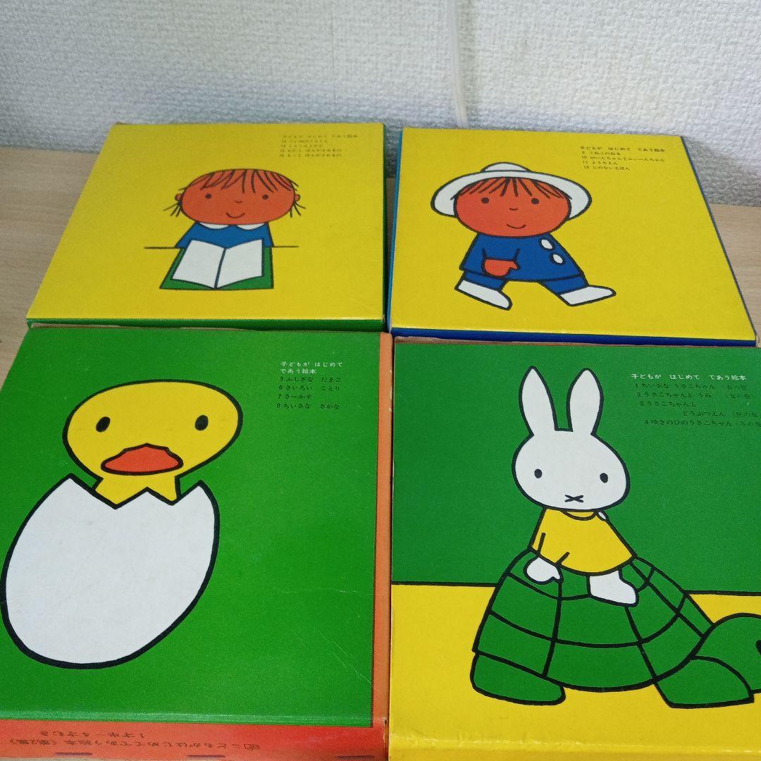 16冊セット うさこちゃん 絵本　ディック•ブルーナ　福音館書店