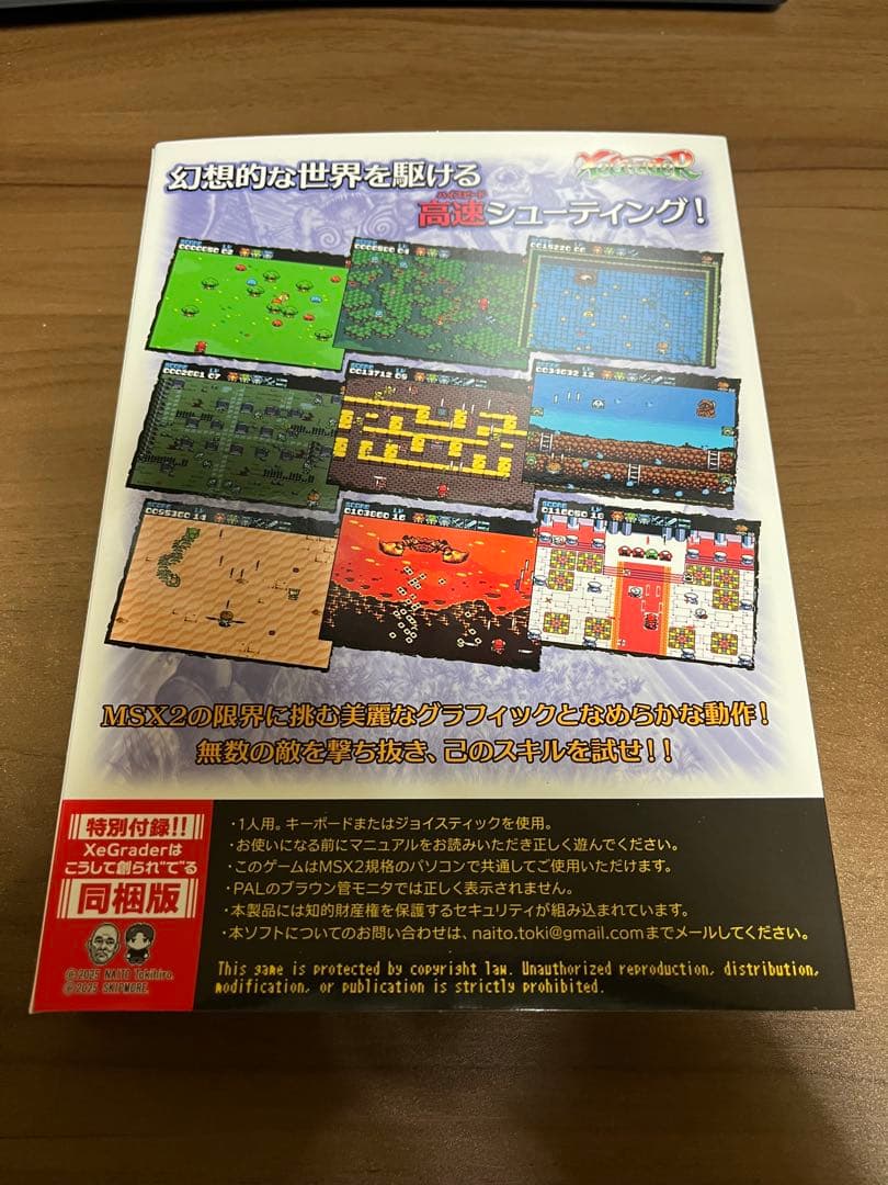 XeGradeR for MSX2 ゼグレイダー特典書籍同梱版