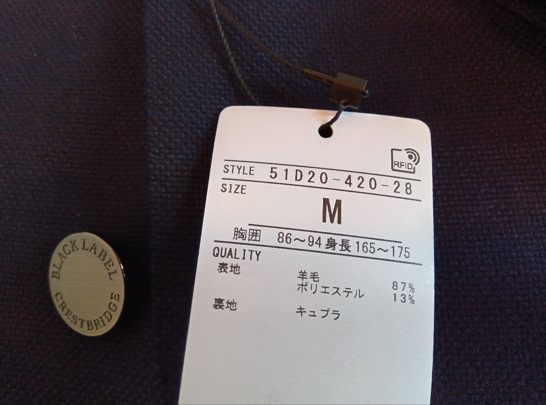 s*k様 新品ブラックレーベルクレストブリッジ紺ブレブレザージャケットM