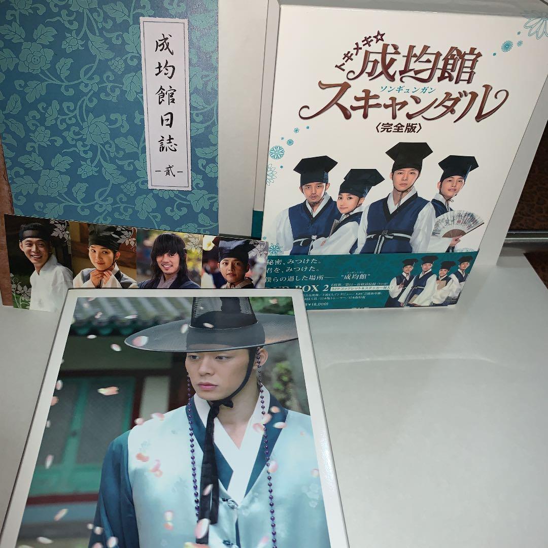 「トキメキ☆成均館スキャンダル 完全版 DVD-BOX1•2セット