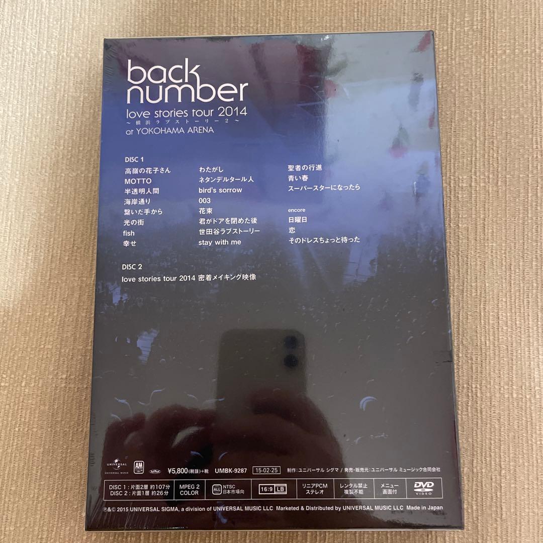 back number/ 2014～横浜ラブストーリー2 DVD 初回盤