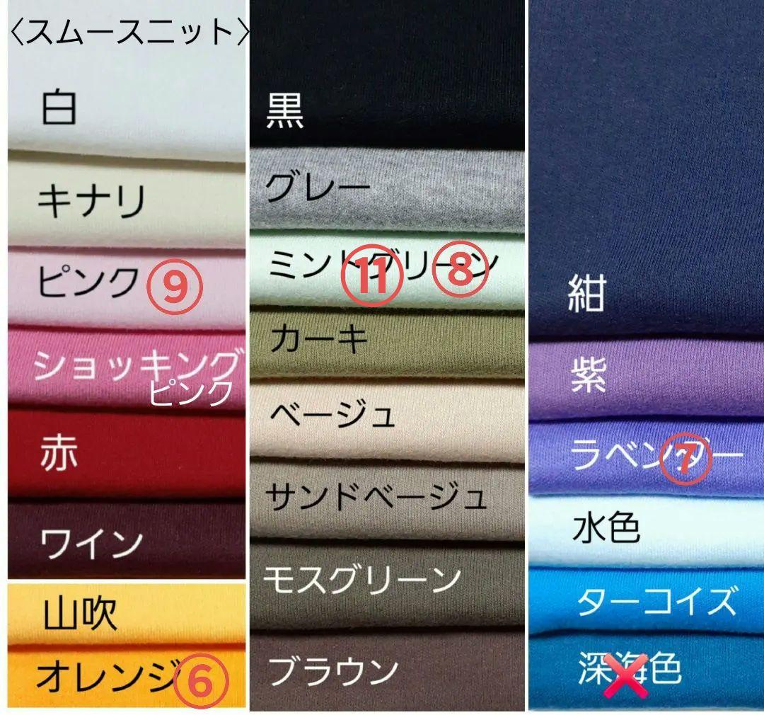 着せ替え服・アウトフィット POCO