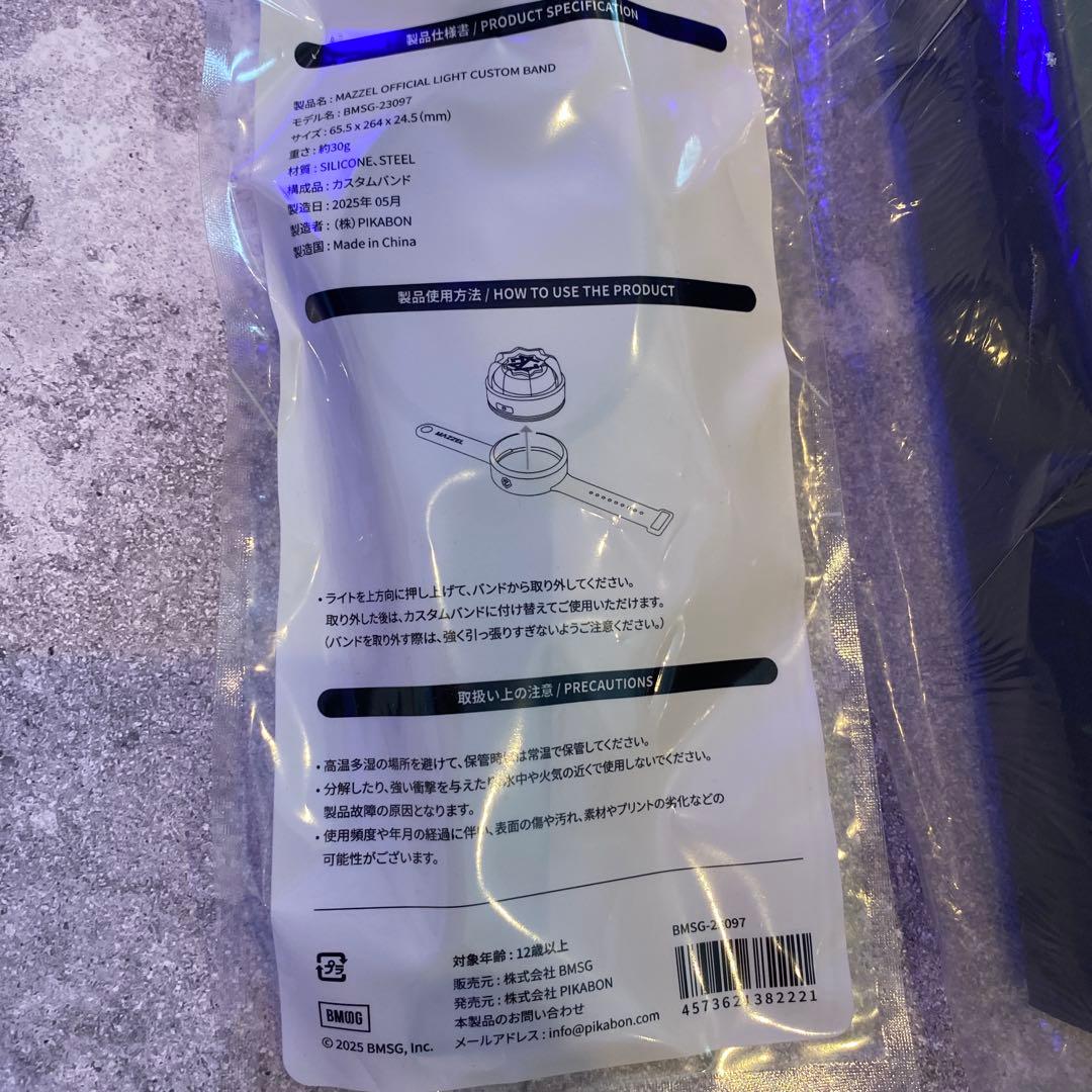 み*ぃ様 MAZZEL ライトバンド＆カスタムバンド　新品
