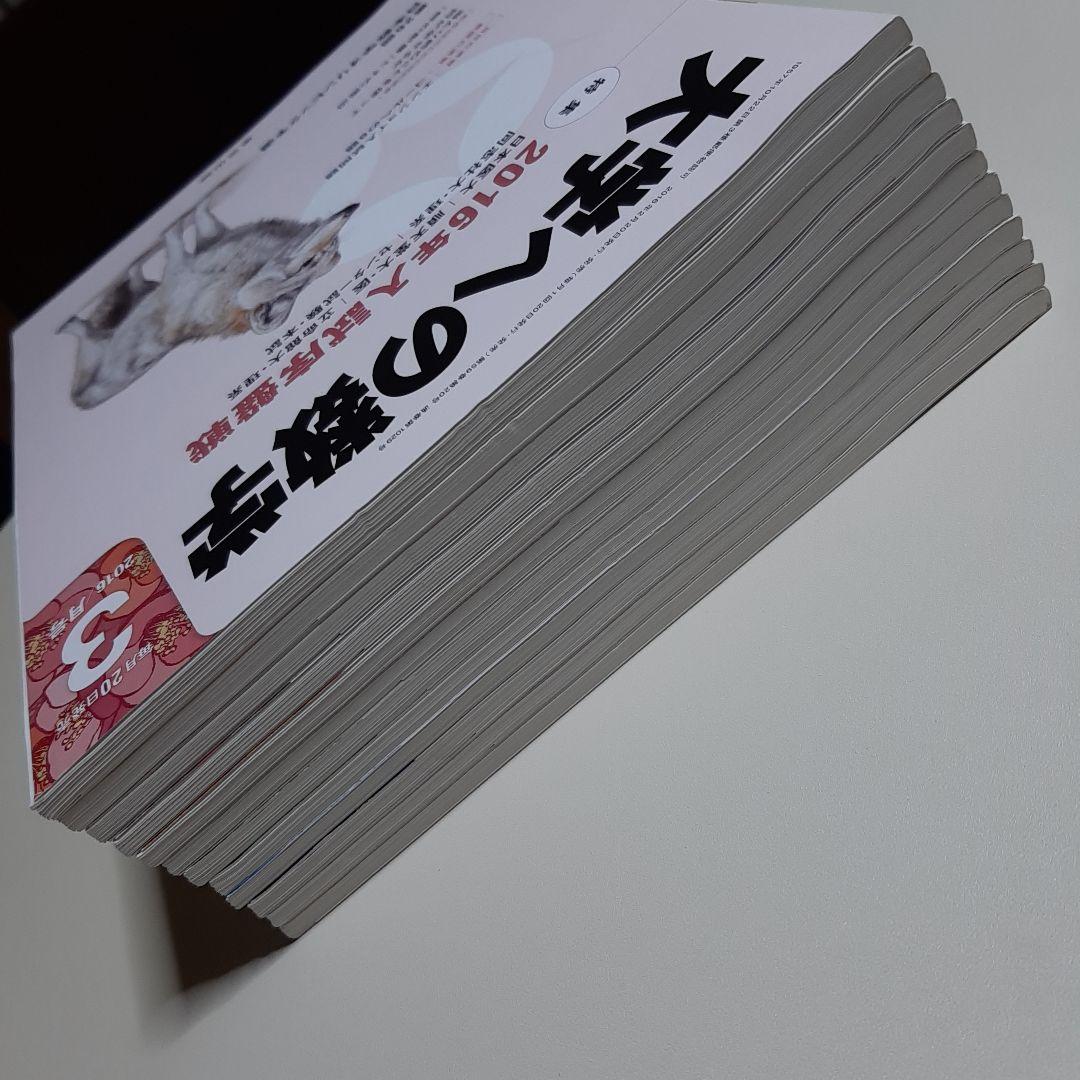 2000年の猫 全巻セット