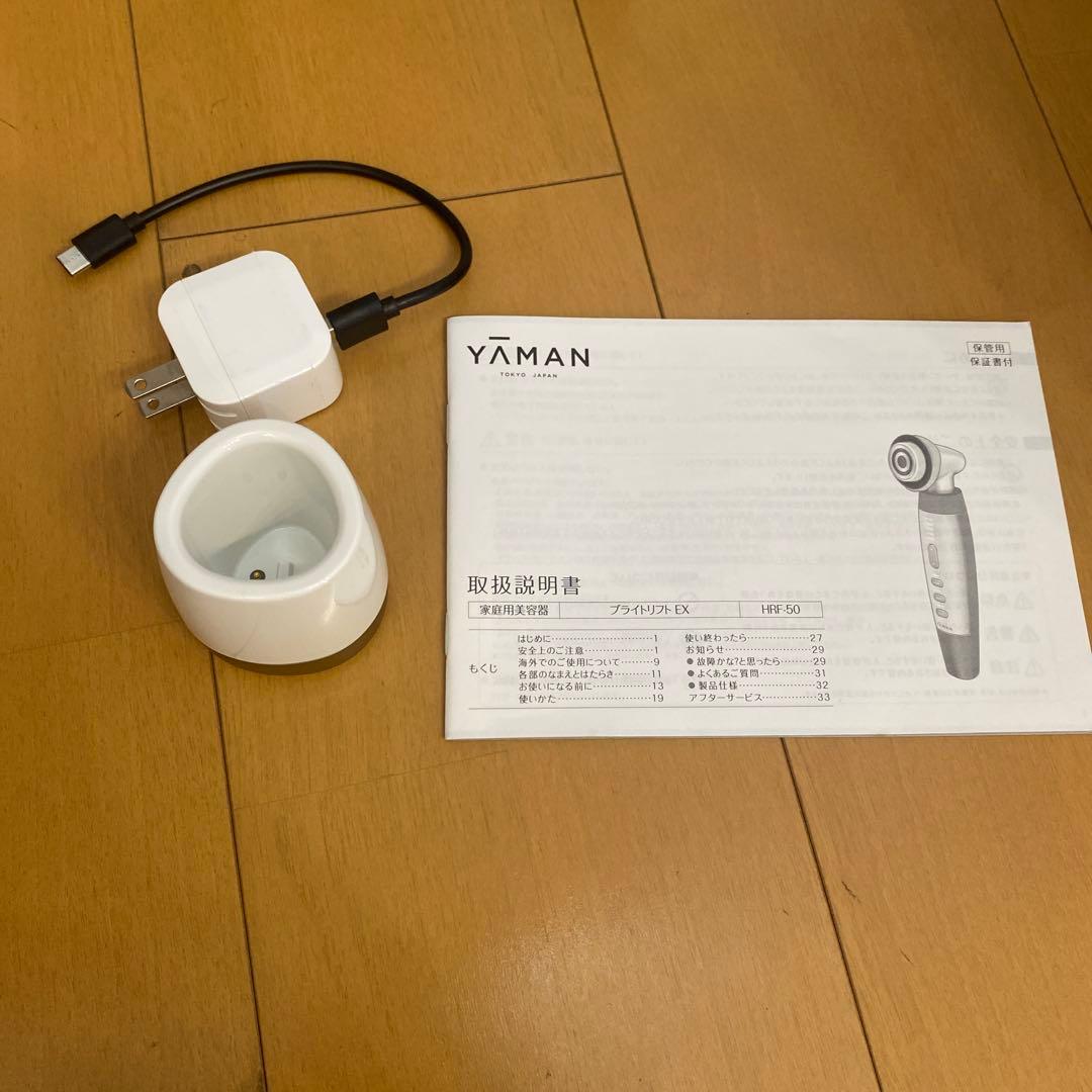 YAMAN HRF-50N 美顔器 ブライトリフト