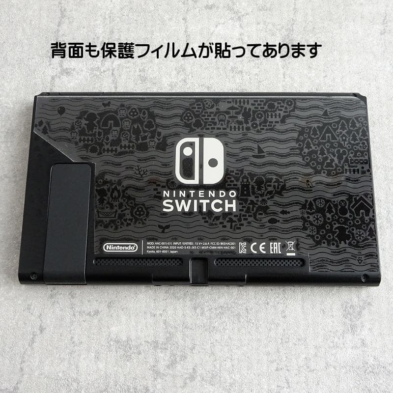 Nintendo Switch 本体 あつまれ どうぶつの森セット スイッチ