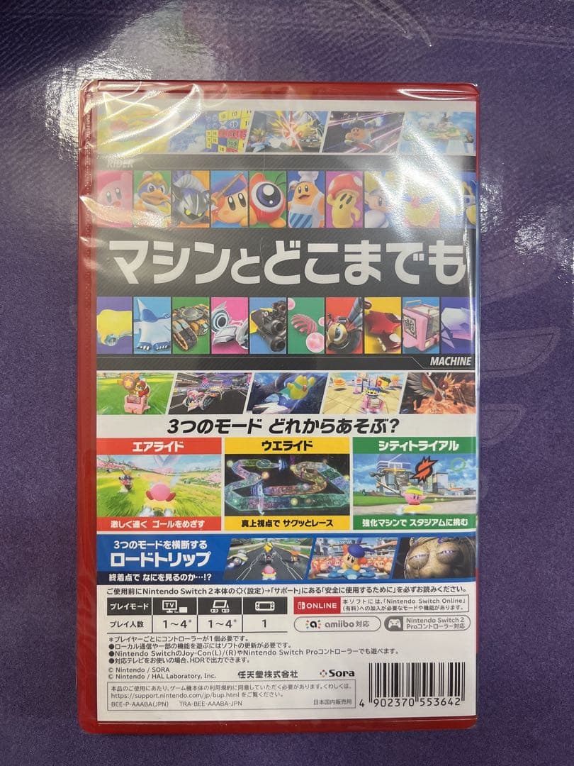 カービィのエアライダー (Nintendo Switch)