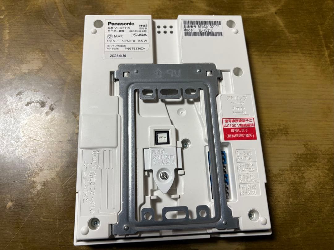 テレビドアホン　インターホン　美品