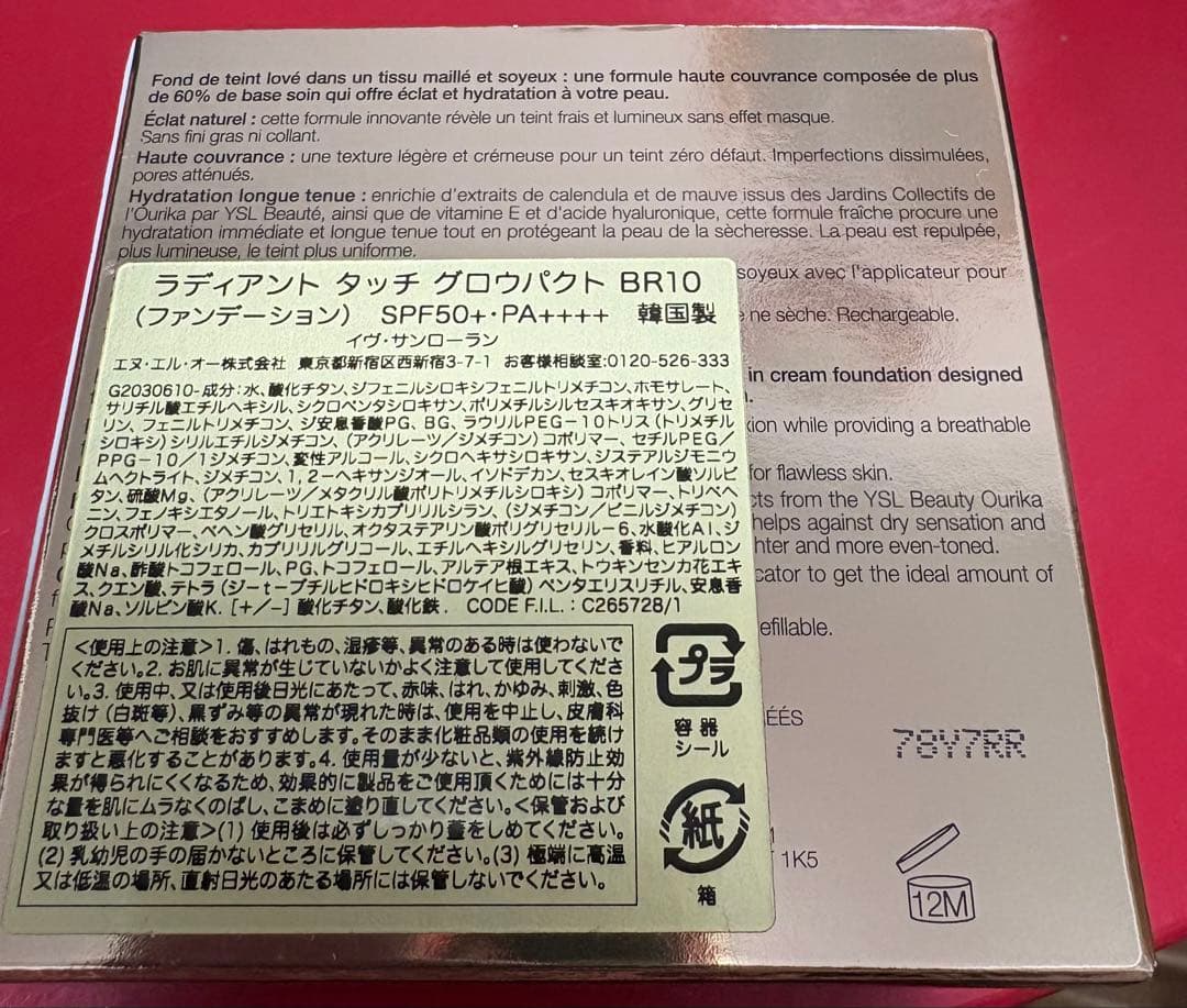 YSL クッションファンデーション BR10 SPF50+