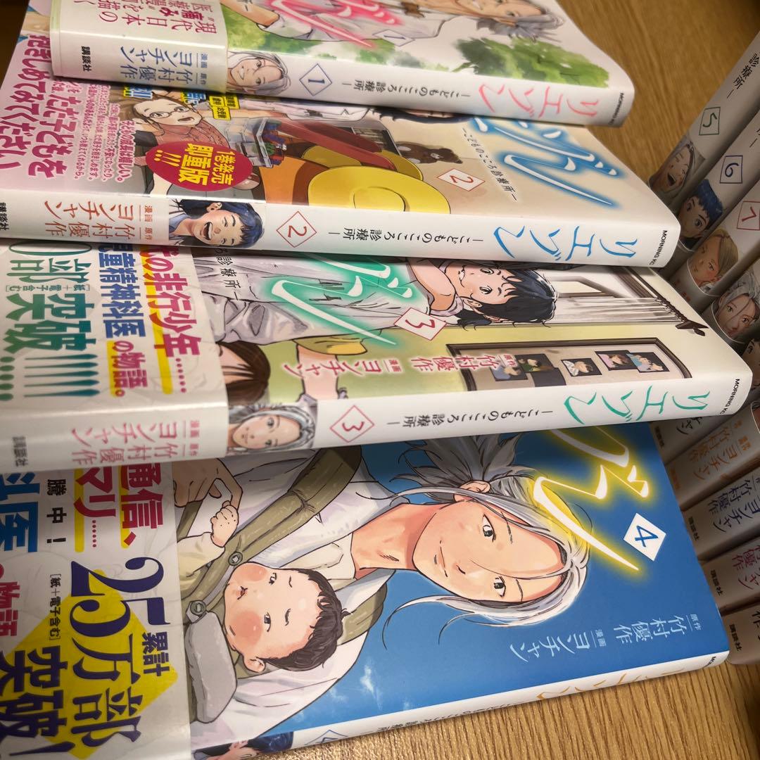 リエゾン １〜16巻 セット販売