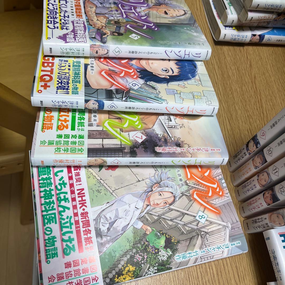 リエゾン １〜16巻 セット販売