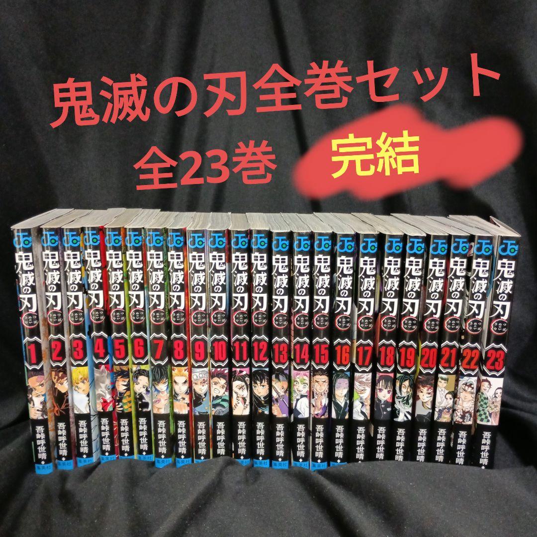L*s様 鬼滅の刃全巻セット&劇場版鬼滅の刃豪華版パンフレットとBlu-rayデ
