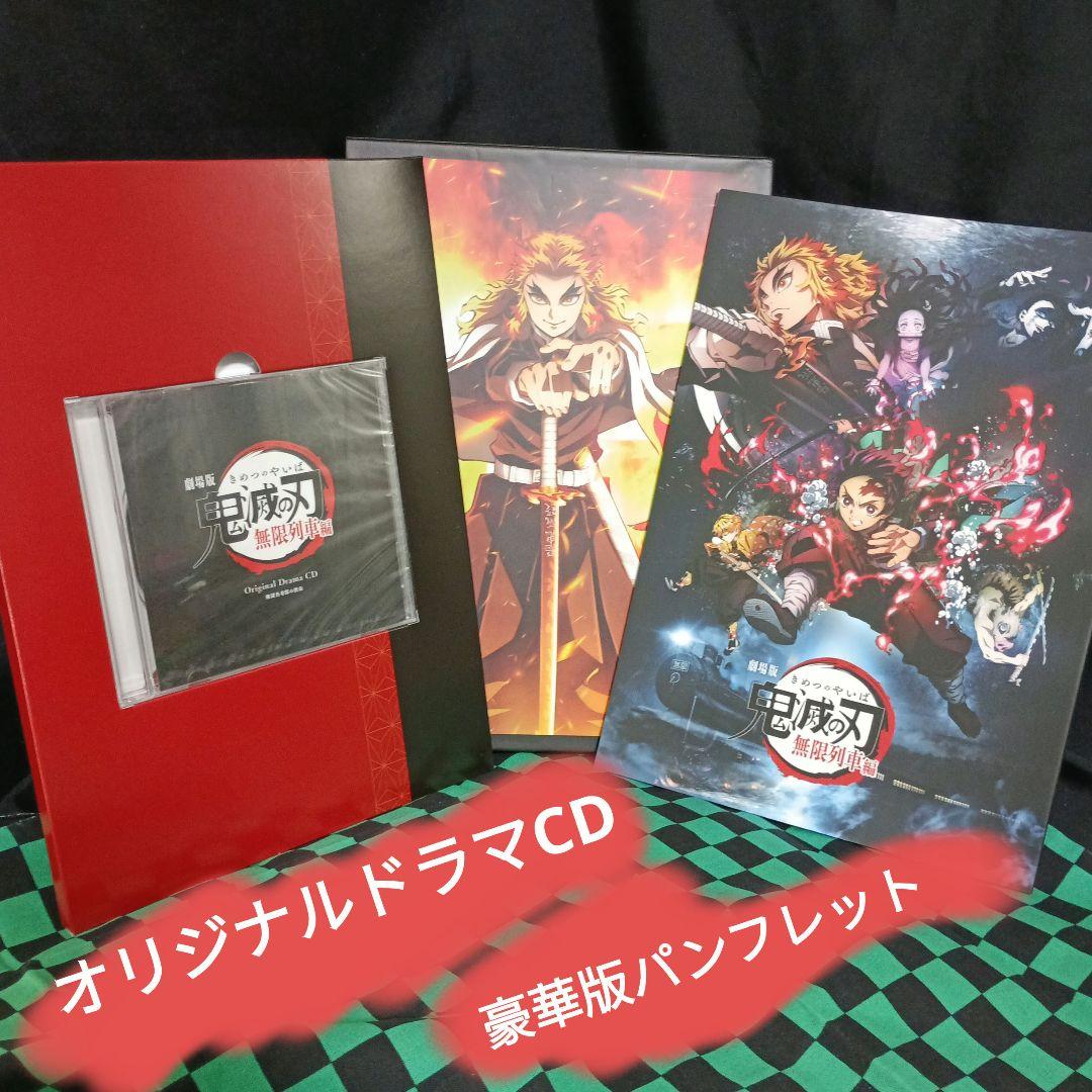 L*s様 鬼滅の刃全巻セット&劇場版鬼滅の刃豪華版パンフレットとBlu-rayデ