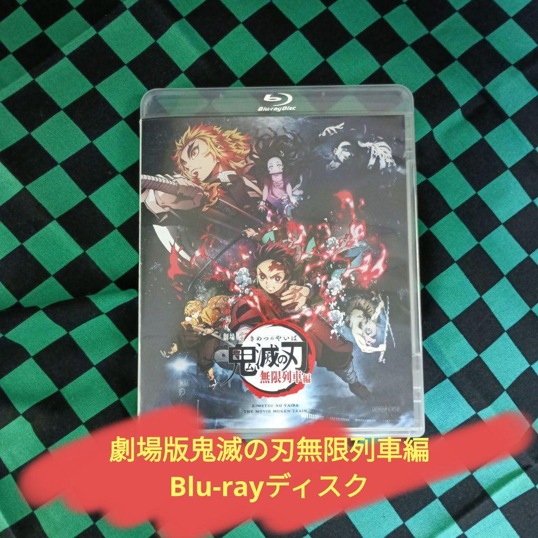 L*s様 鬼滅の刃全巻セット&劇場版鬼滅の刃豪華版パンフレットとBlu-rayデ