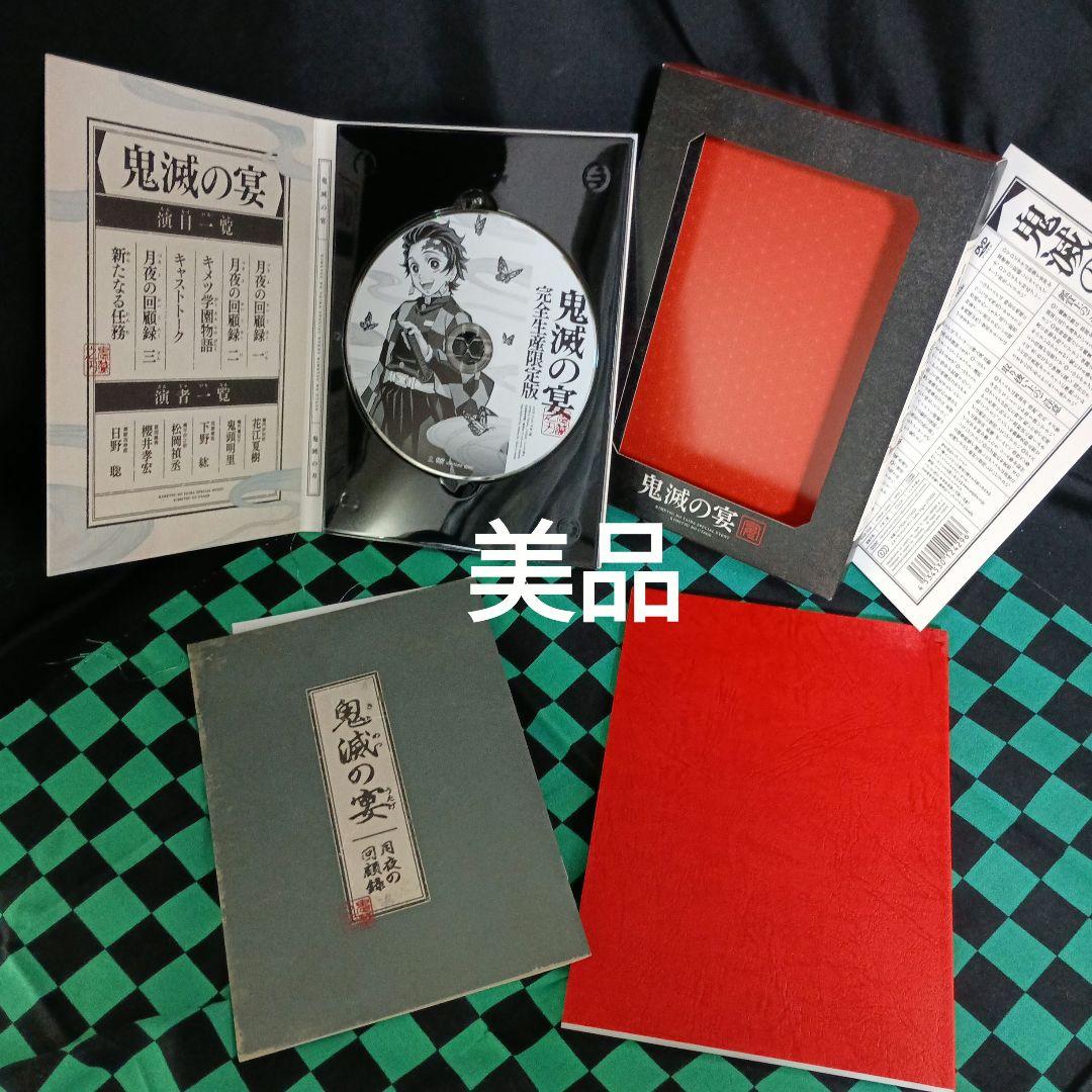L*s様 鬼滅の刃全巻セット&劇場版鬼滅の刃豪華版パンフレットとBlu-rayデ