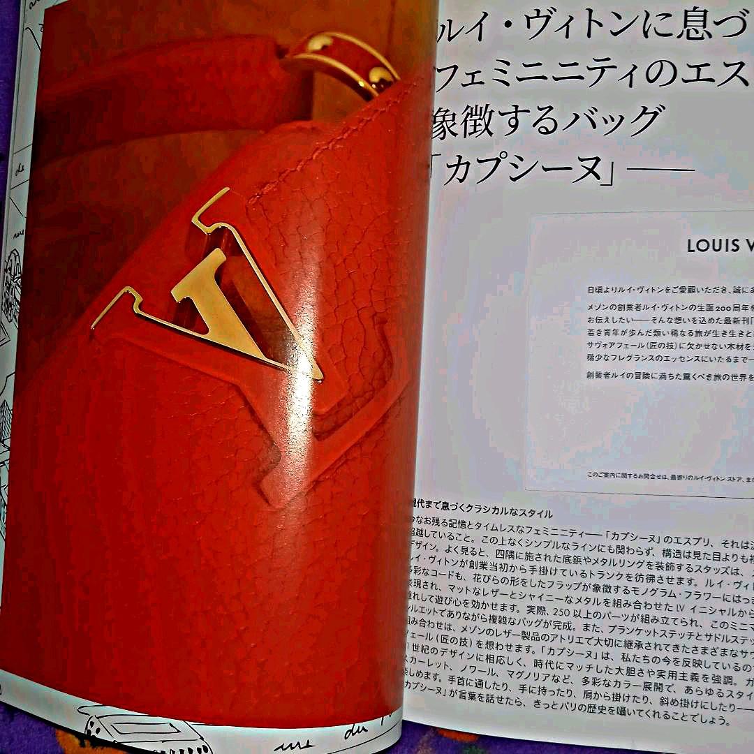 アート・デザイン・音楽 #LOUIS VUITTON