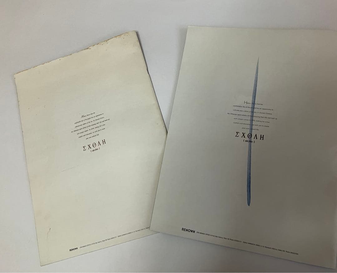 スコレー　カタログ(当時もの)2冊セット
