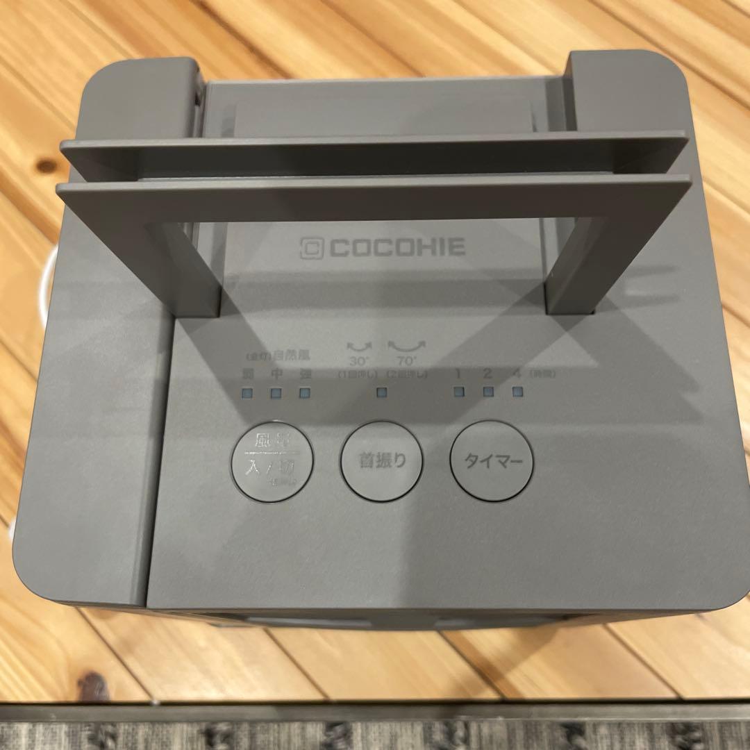 COCOHIE 冷風機 タイマー付き コンパクト　2025年版