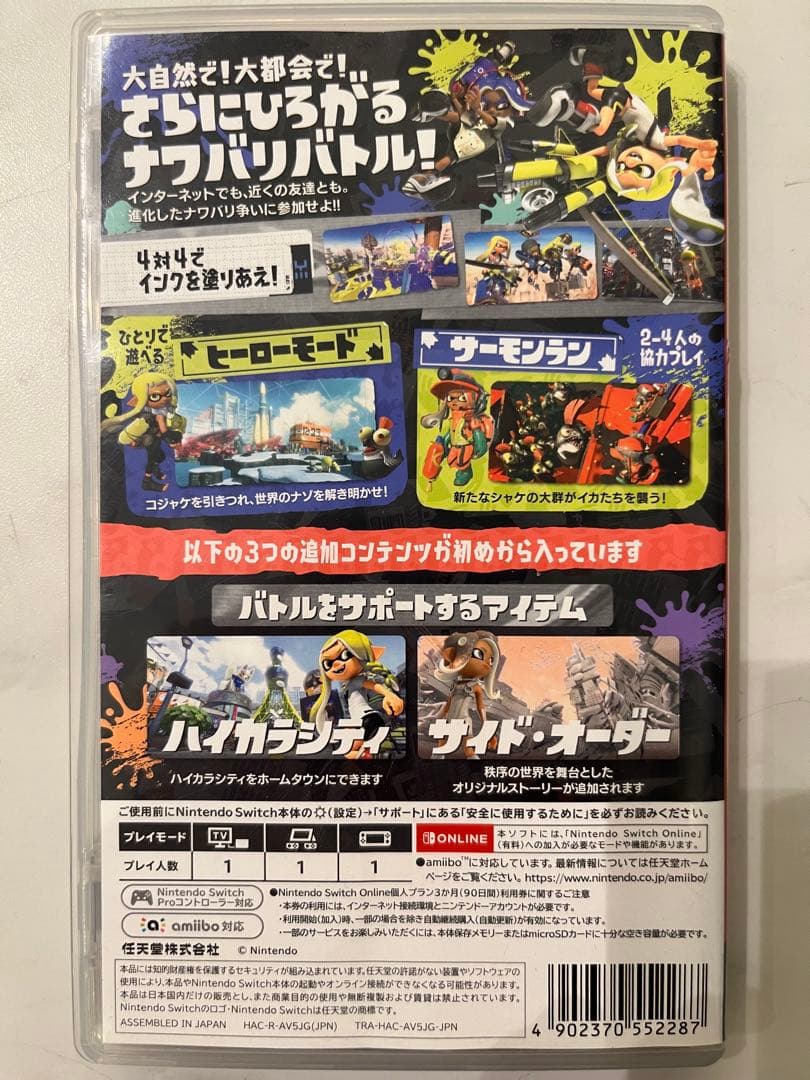 Splatoon 3 + エキスパンション・パス　スプラトゥーン　Switch