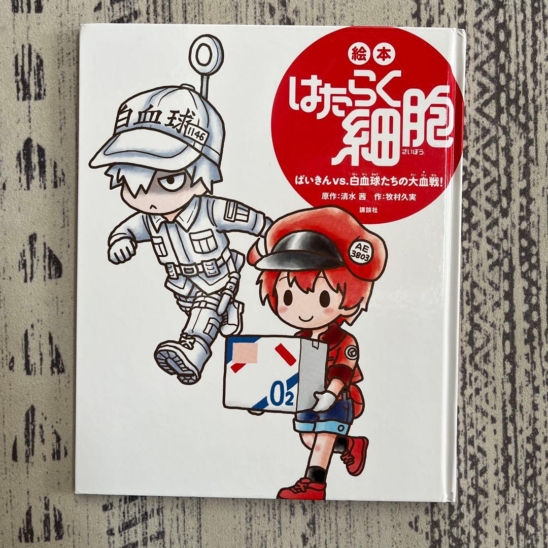はたらく細胞 1-6巻セット