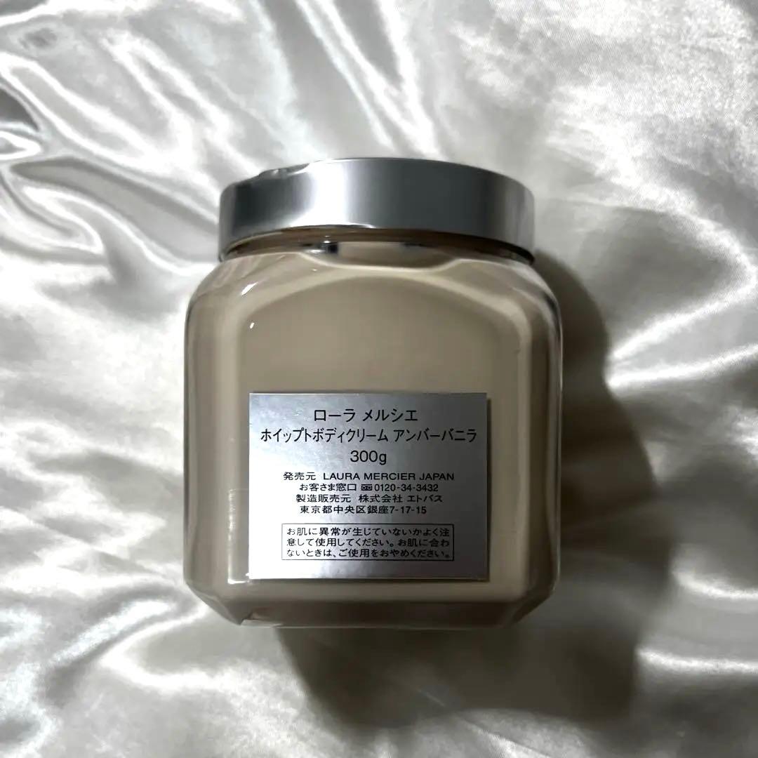 ローラメルシエ　ホイップボディクリーム　アンバーバニラ300g