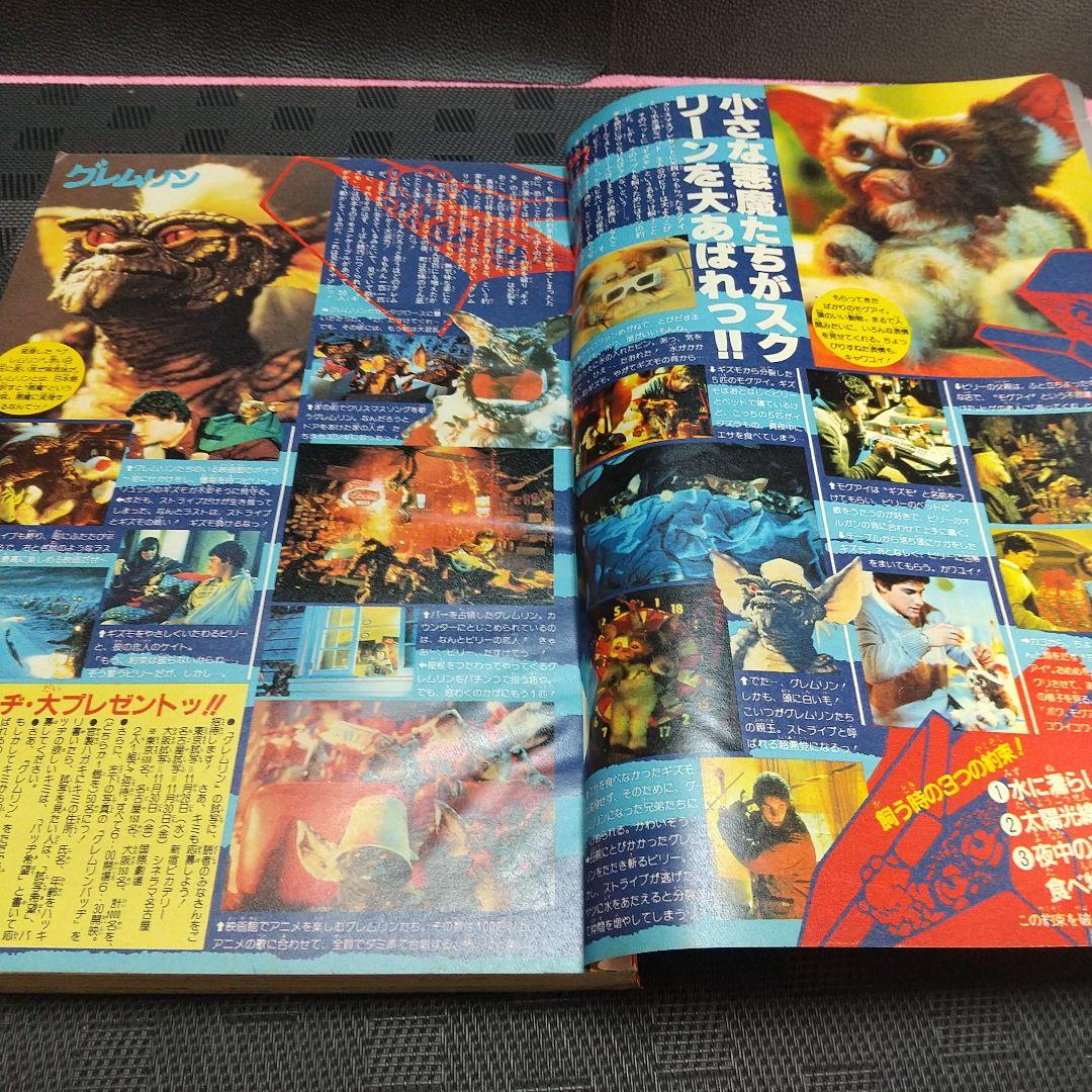 週刊少年ジャンプ 1984年48号※キャプテン翼巻頭カラー※コブラ最終回