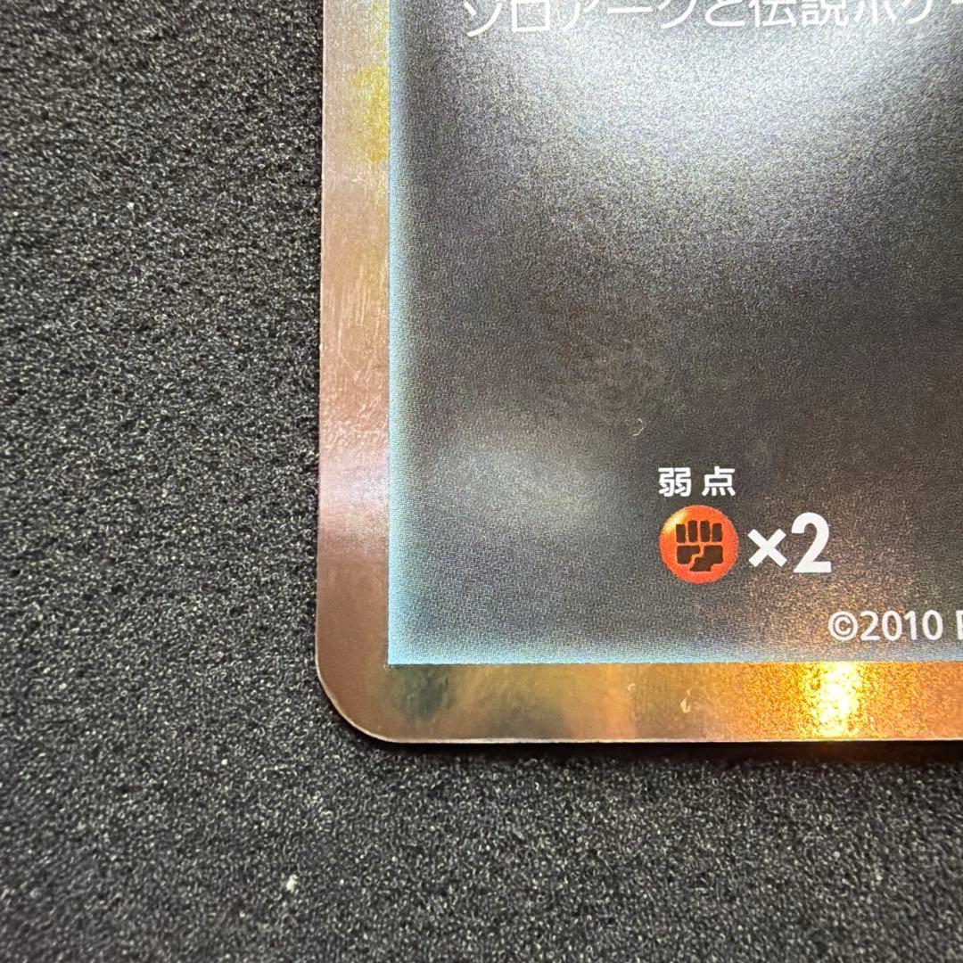ゾロアークと伝説のポケモン（ジャンボ）_「ゾロア・ゾロアーク ジャンボカード