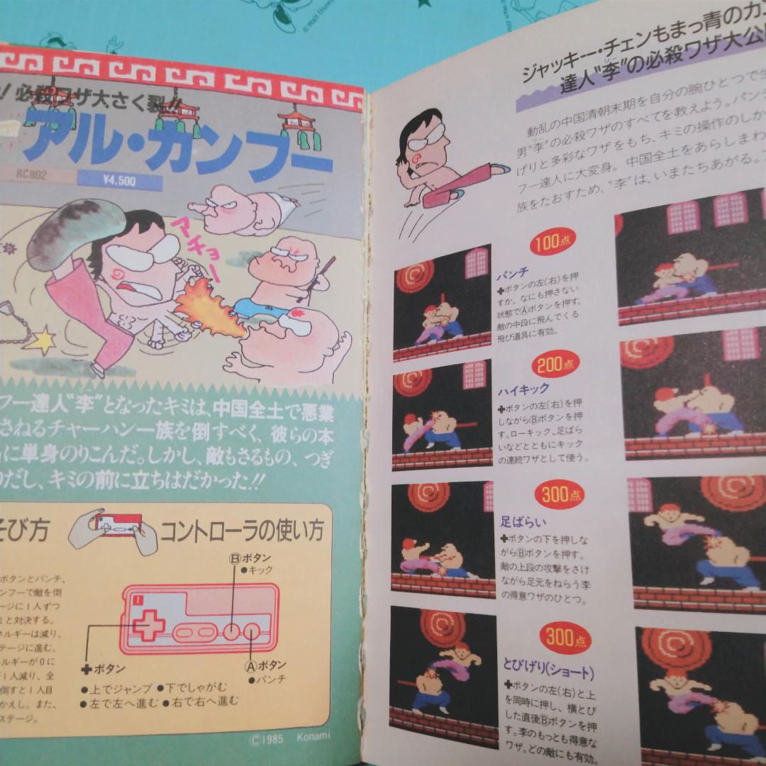 ファミリーコンピュータ必勝本 1～3 初版 3冊セット おきて破りの全ワザ集