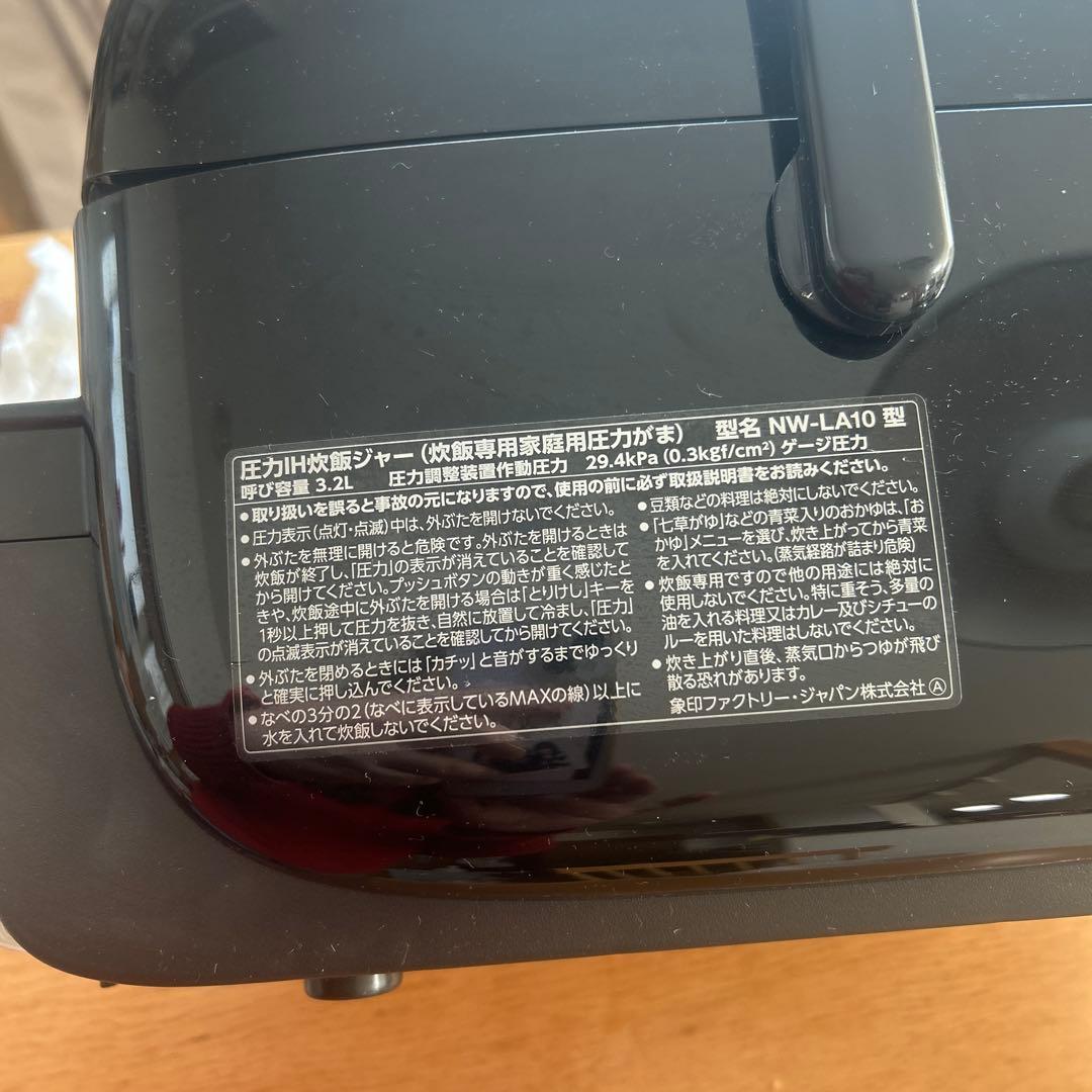 象印炎舞炊き NW-LA10 炊飯器 黒漆