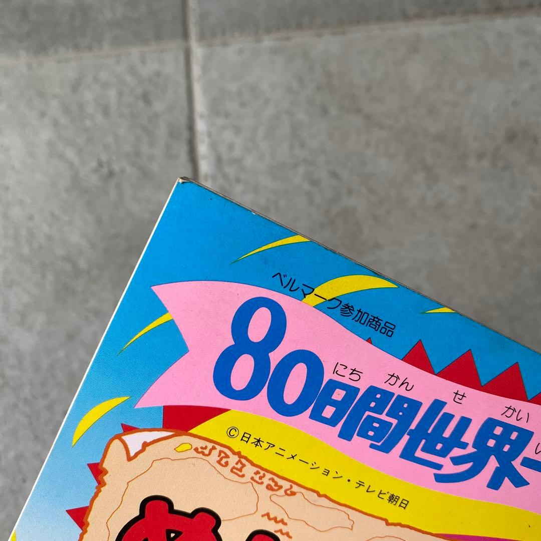 希少 80日間世界一周 ぬりえ
