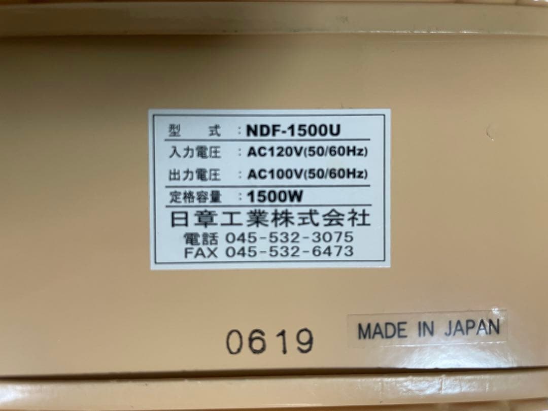 変圧器　トランスフォーマー　日章工業　NDF-1500U　アメリカ