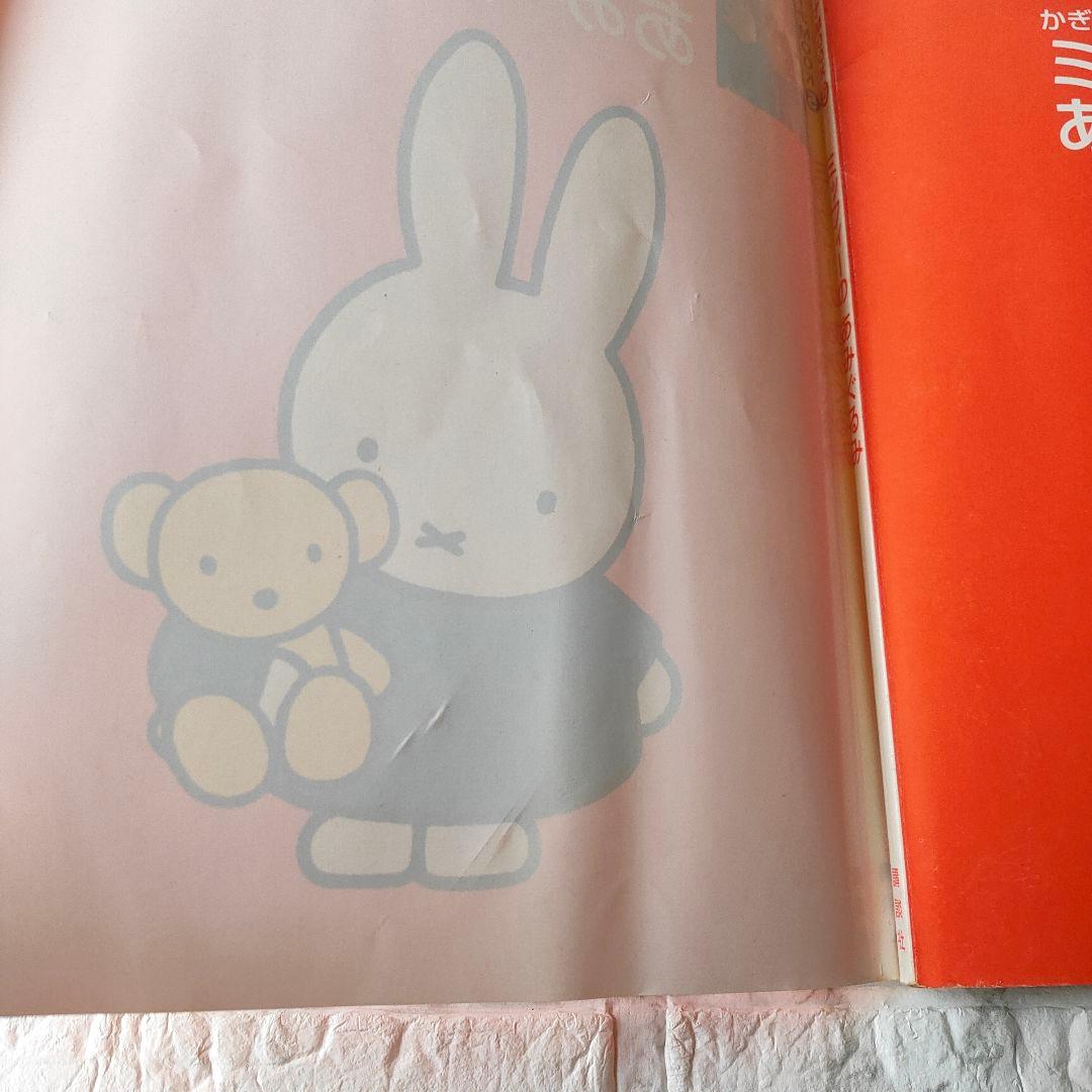 ミッフィーのあみぐるみ かぎ針1本でできる毛糸小物