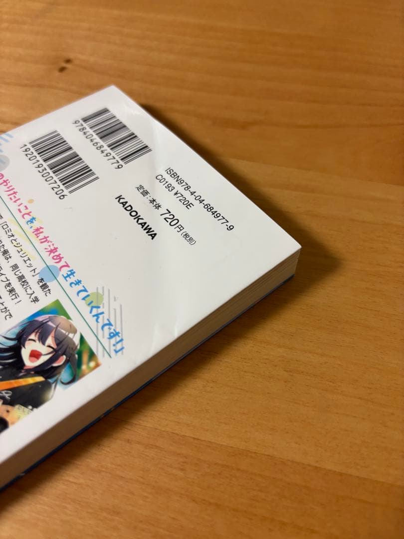 ボカロ小説　26冊セット