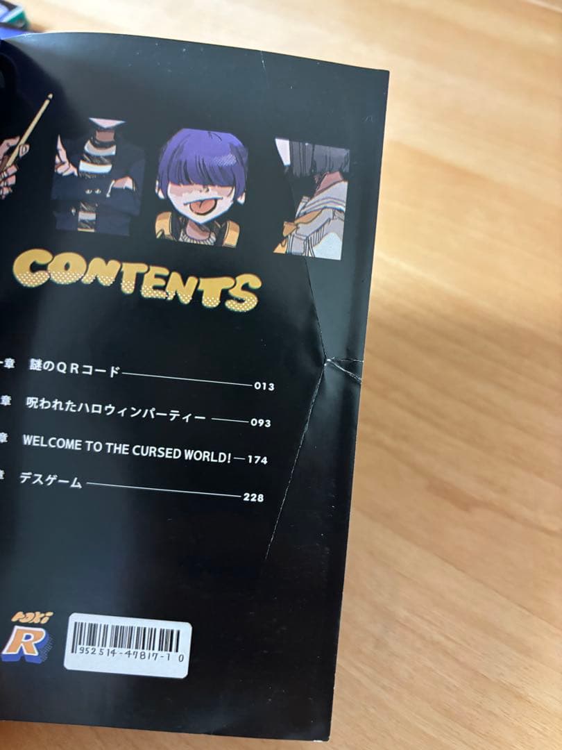 ボカロ小説　26冊セット