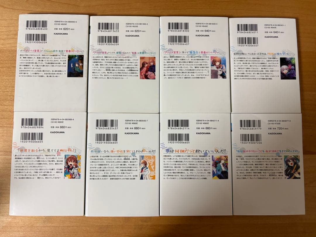 ボカロ小説　26冊セット