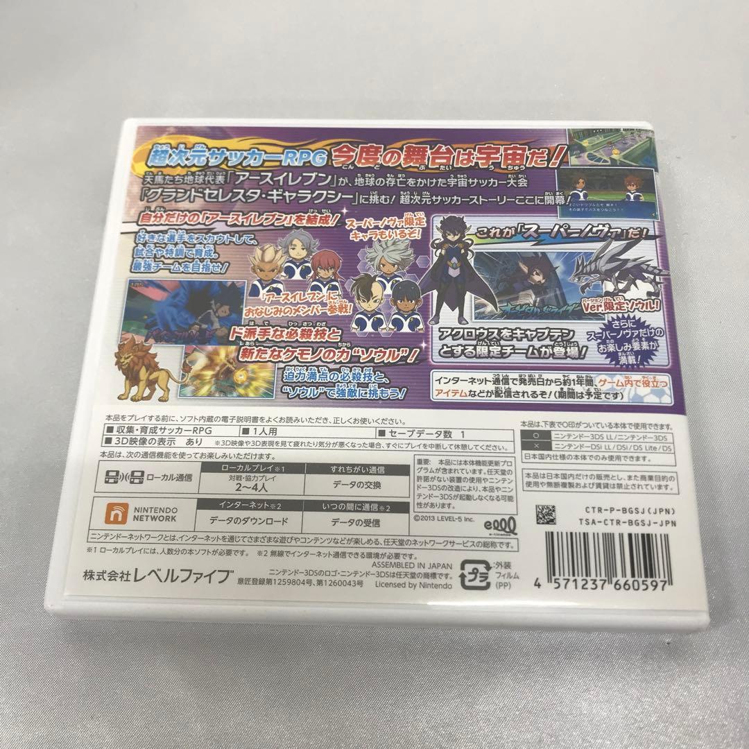 イナズマイレブンGO ギャラクシー スーパーノヴァ ニンテンドー3DSソフト
