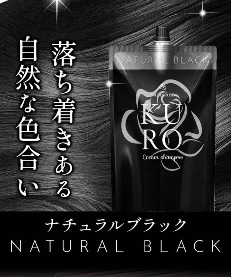 Kuro クリームシャンプー 400g 3個セット