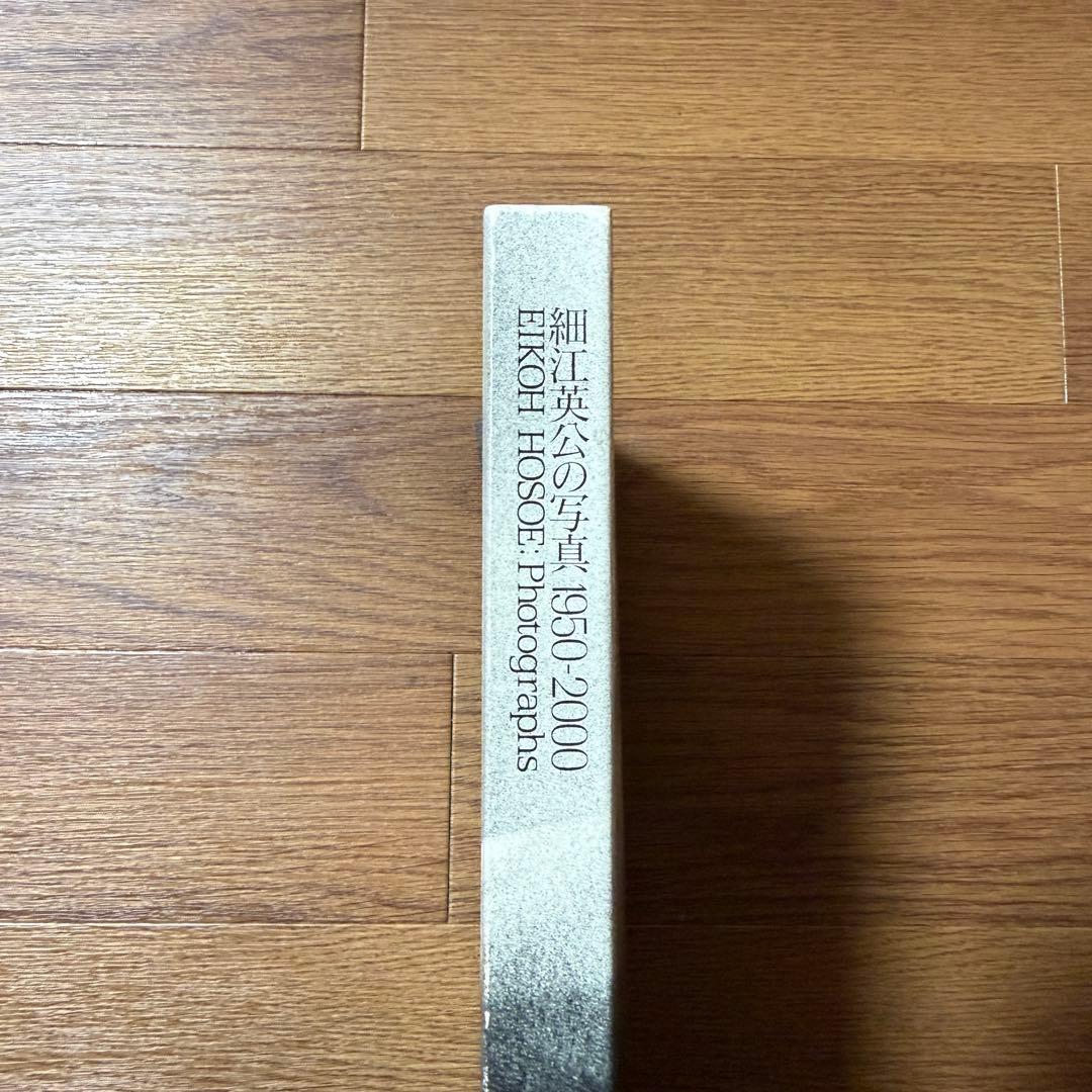 細江英公の写真1950-2000