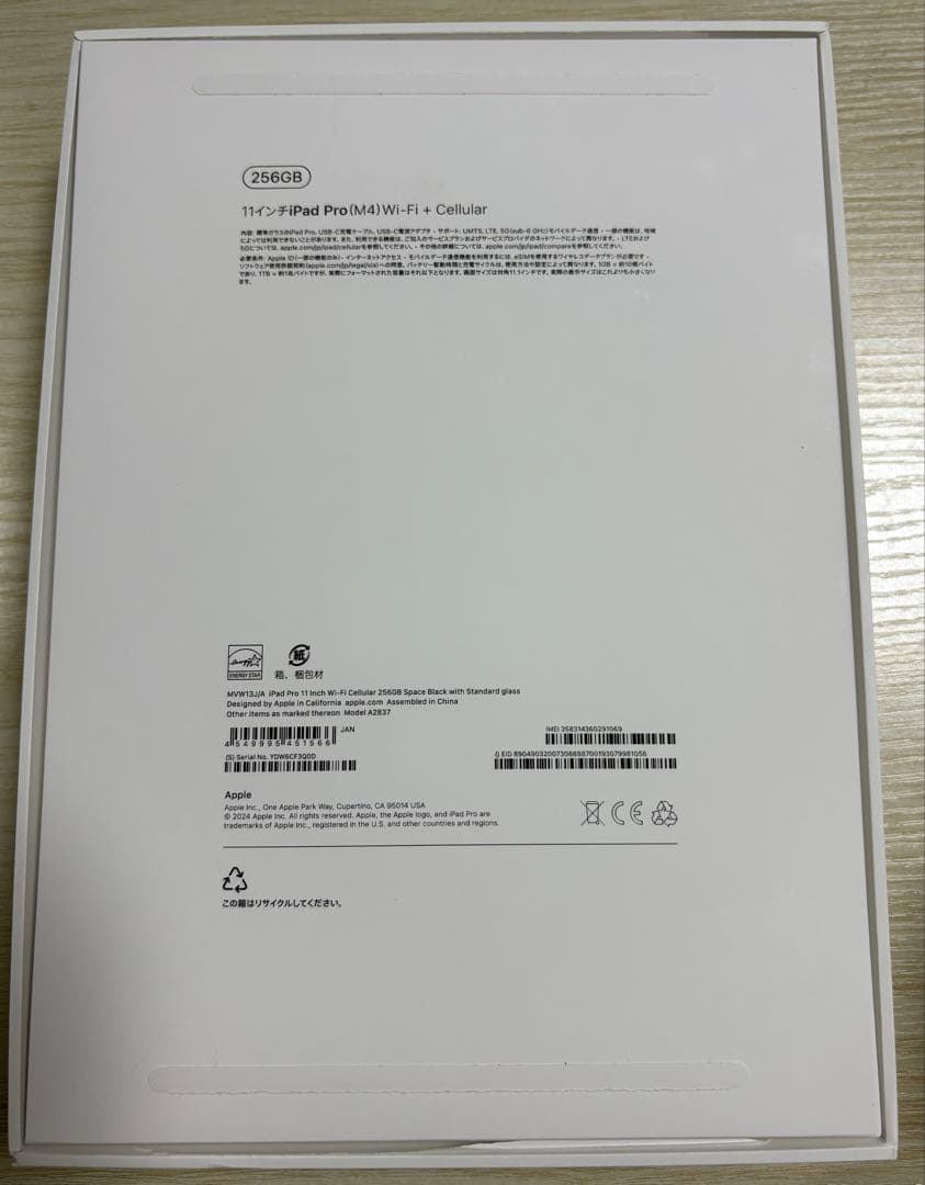 【値下げ中】iPad Pro M4 256GB Wi-Fiセルラーモデル