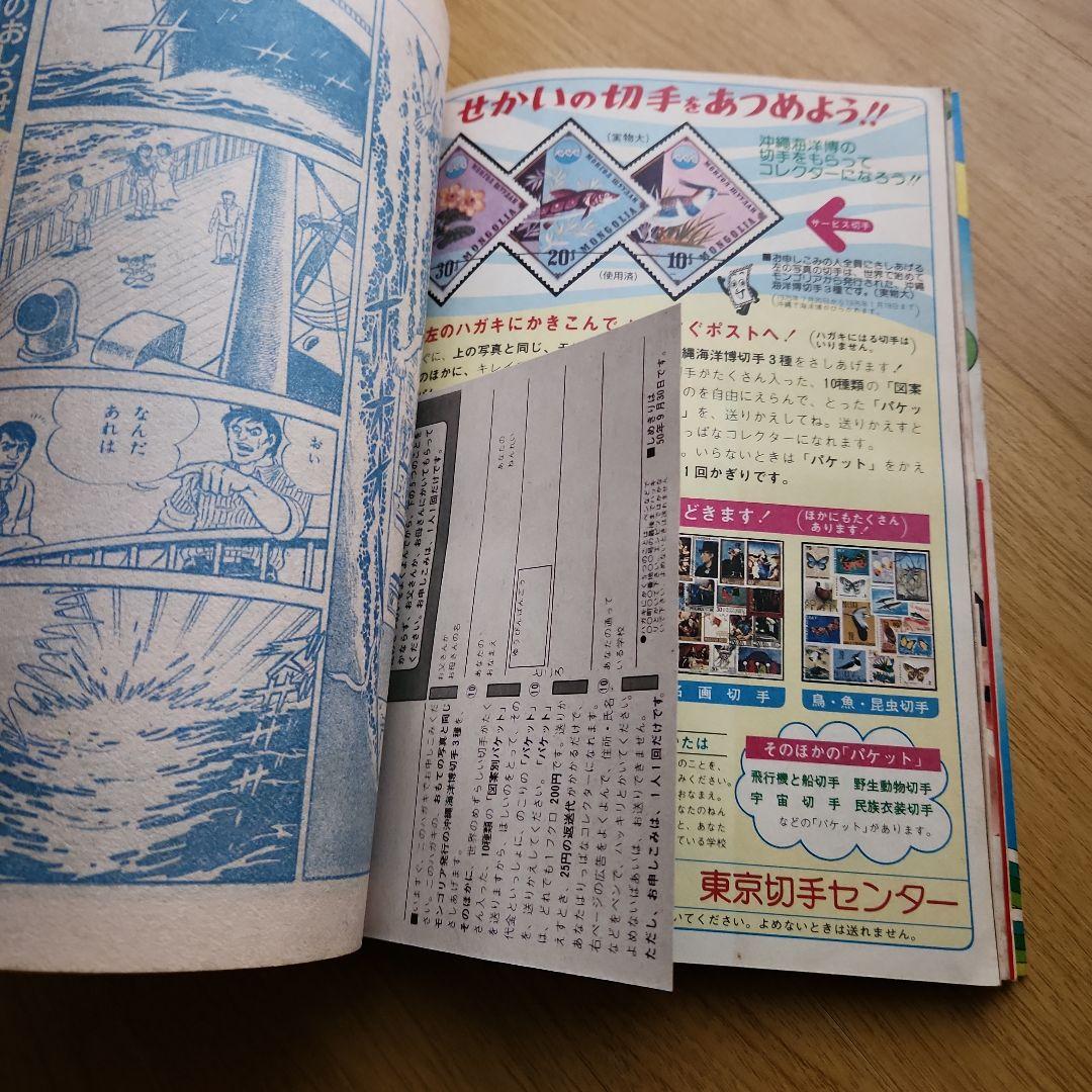 テレビ　マガジン　TVマガジン　③