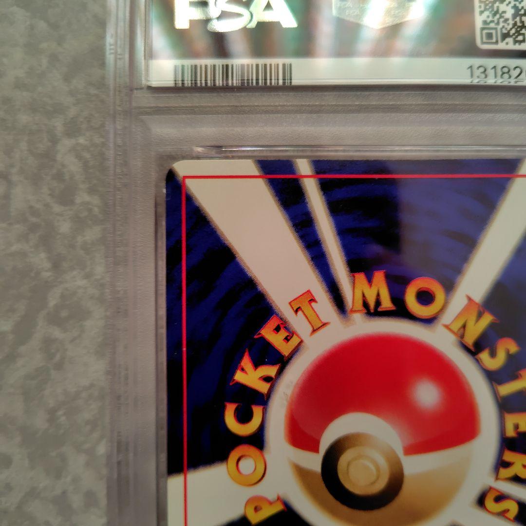 光*ー様 クロバット　旧裏　psa9