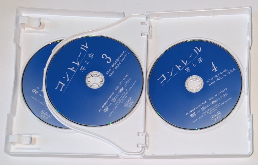 コントレール～罪と恋～ DVD-BOX レア 石田ゆり子 井浦新 原田泰造