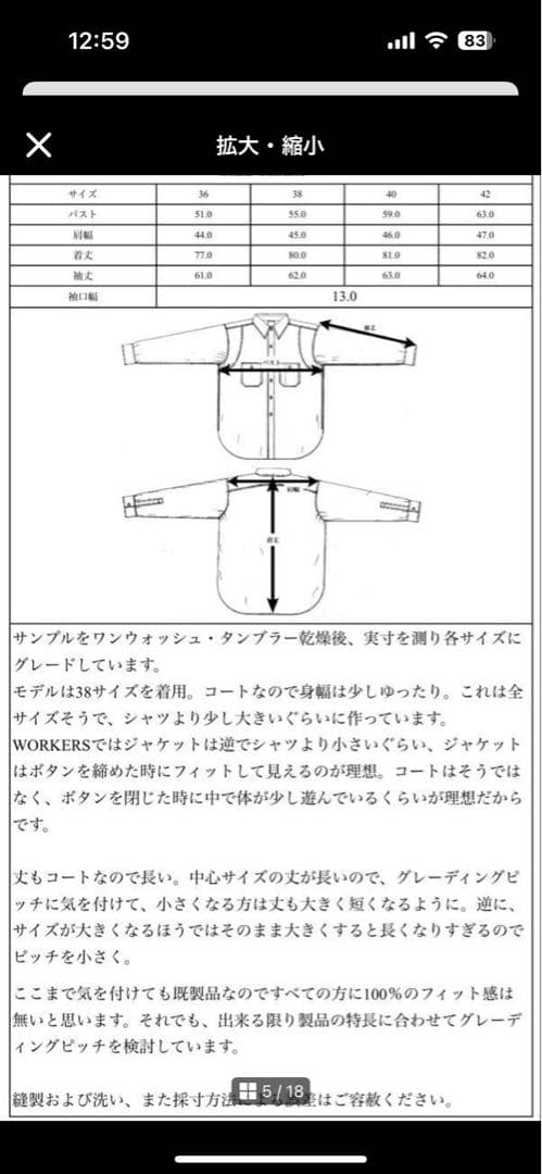 workers ブラックシャンブレー ショップコート