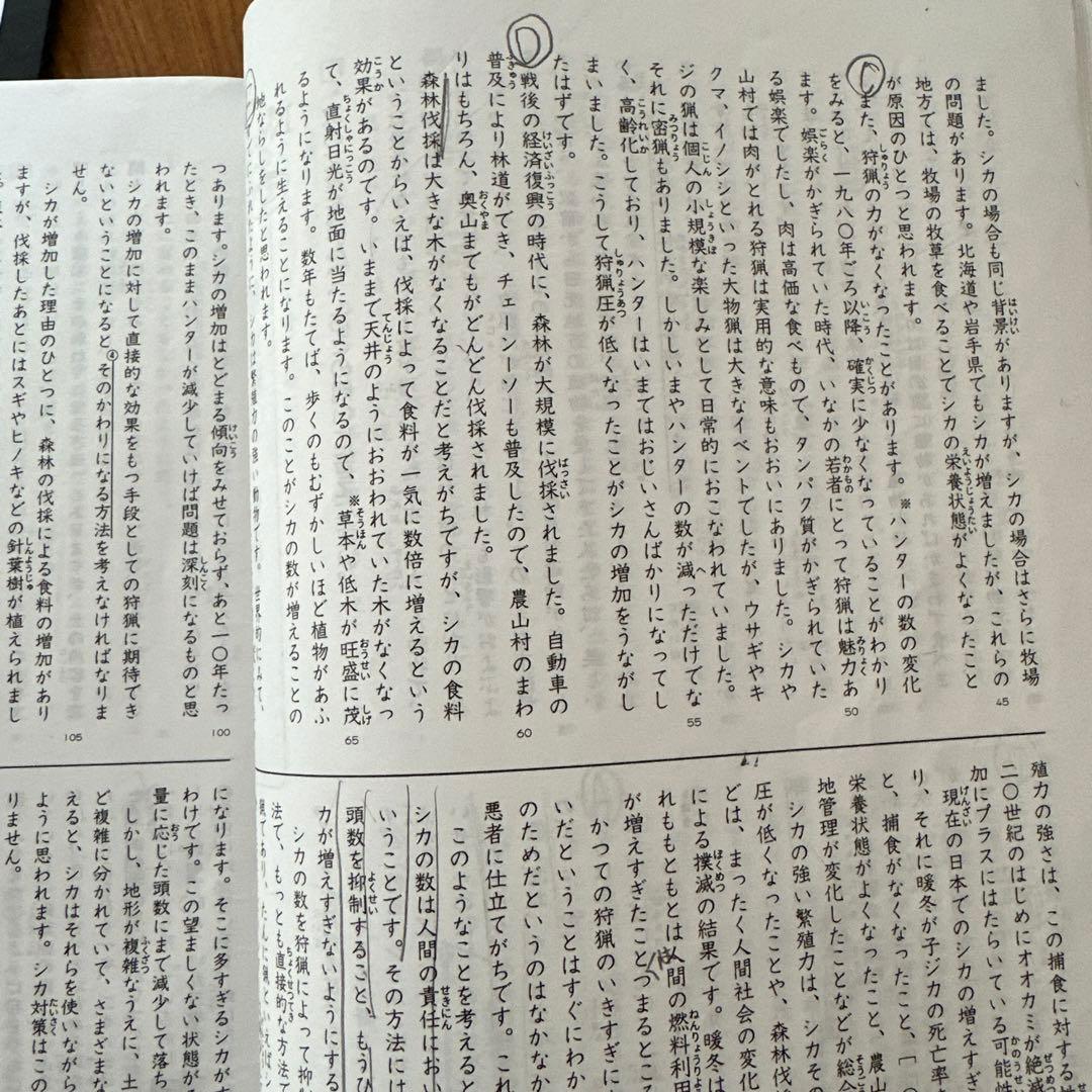 浜学園　小5 最高レベル特訓国語